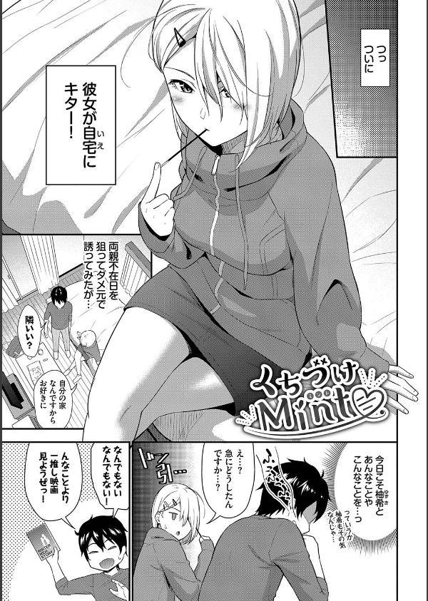 はじらいりみっと【デジタル特装版】_25枚目の画像